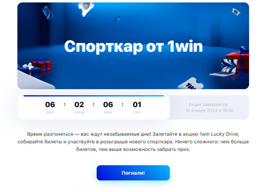 1win ставки скачать приложение